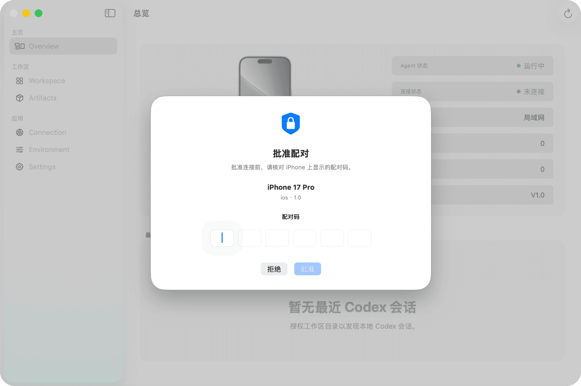 VibeNomad Agent desktop pairing approval dialog